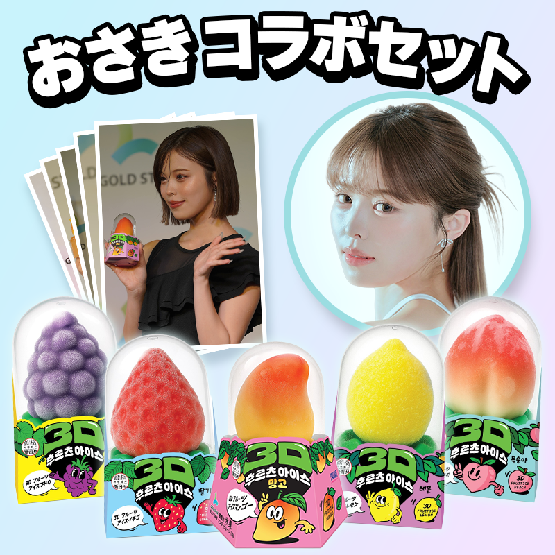 韓国アイス,3Dアイス – ソウルトレンズ