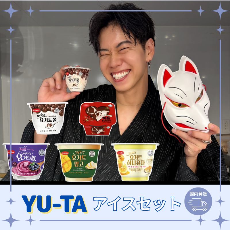 【YU-TA特別企画】GOLD STAR アイスクリーム特別セット