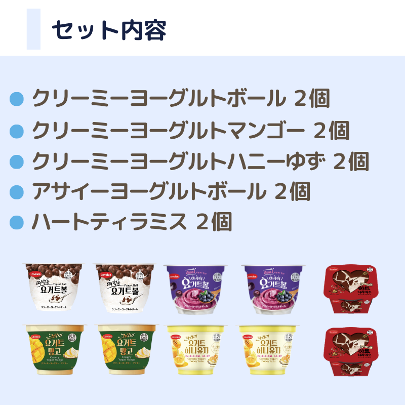 【YU-TA特別企画】GOLD STAR アイスクリーム特別セット