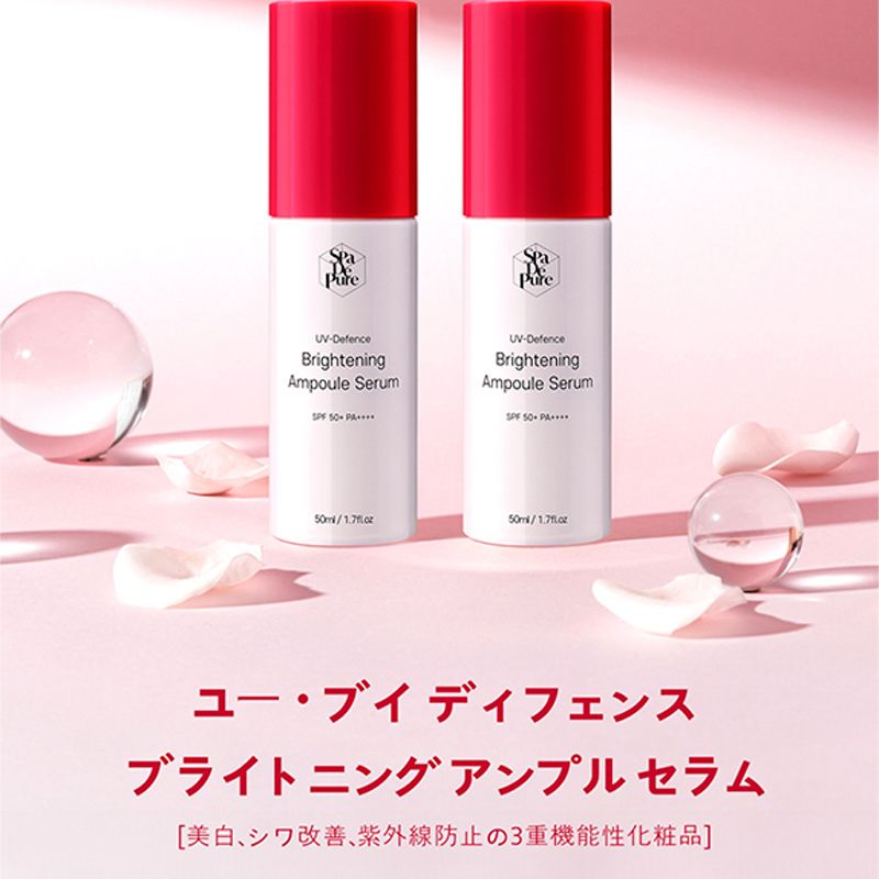 Spa De Pure(スパドゥピュア) UVディフェンス ブライトニングアンプル セラム  100ml