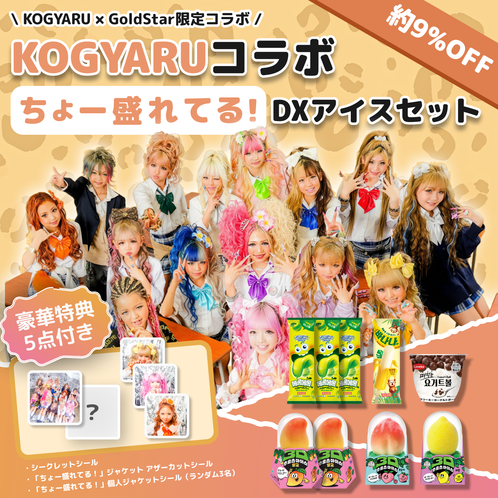 3個セット ネゴラ さくらんぼ メロン おすわりネゴラ ストロベリーアイス 韓国アイス,3Dアイス,ベロベロバー,KOGYARU,りりぴ – ソウルトレンズ