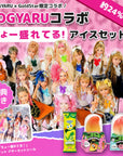 【KOGYARUコラボ】ちょー盛れてる!アイスセット