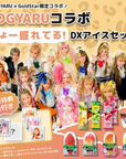 【KOGYARUコラボ】ちょー盛れてる！アイスセット
