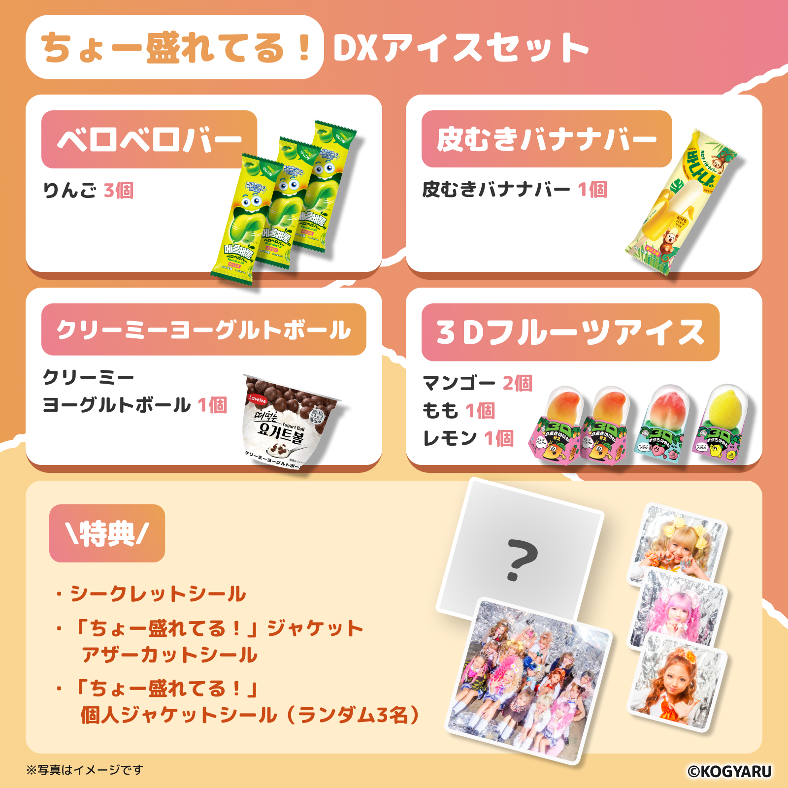 韓国アイス,3Dアイス,ベロベロバー,KOGYARU,りりぴ – ソウルトレンズ 韓国アイス,3Dアイス,ベロベロバー,KOGYARU,りりぴ – ソウルトレンズ
